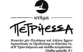 ENOAKE Πετρήεσσα