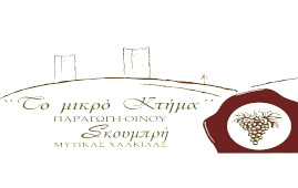 ΕΝΟΑΚΕ Το Μικρό Κτήμα