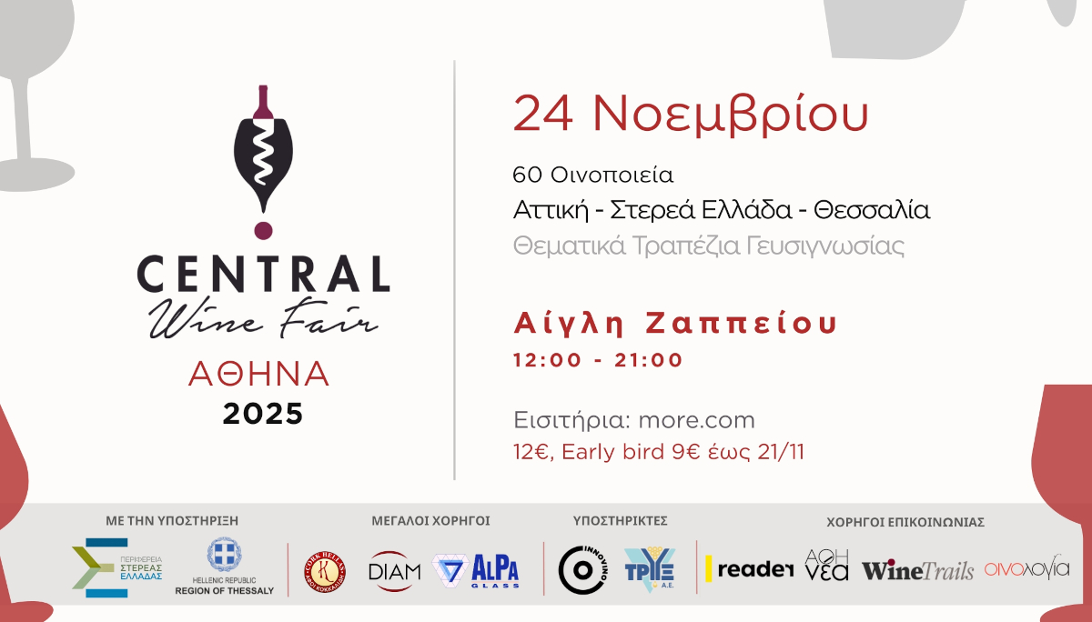 Central Wine Fair 2025