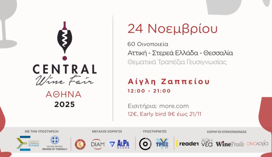 Central Wine Fair 2025